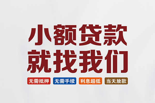深圳1私人借贷平台