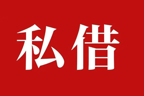 深圳1信用贷款网-深圳1借贷-深圳1私借户不考察
