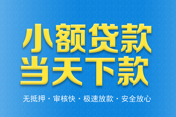 深圳1私人短借
