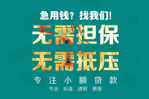 深圳1小额贷款不查征信-深圳1私借空放短借-深圳1民间短借