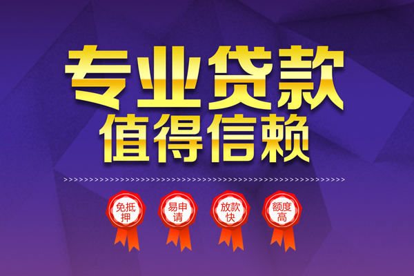 深圳1个人信用贷款