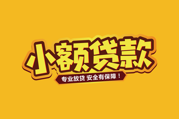 深圳1个人装修贷款-深圳1民间借贷个人放款-深圳1私借空放不考察