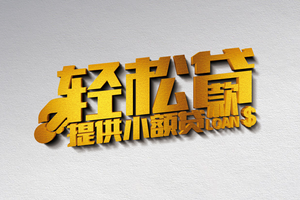 深圳1小额私人借贷-深圳1用身份证借私借-深圳1私人身份证借私借