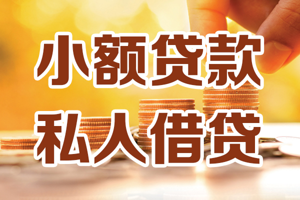 深圳1应急贷款-深圳1哪里有个人借贷-深圳1私人信用贷款