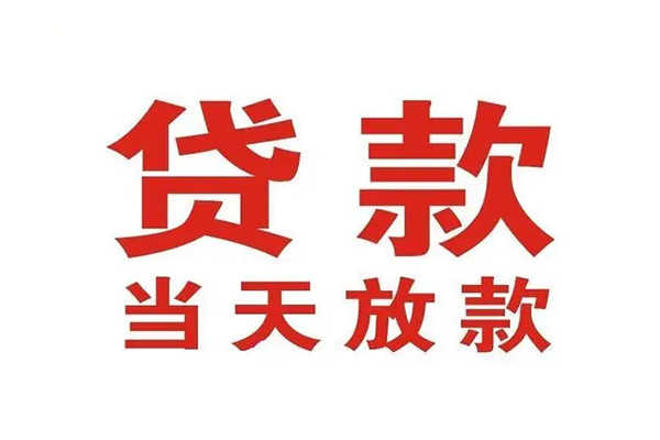 深圳1私人借钱短借微信号-深圳1个人上门小额贷款-深圳1贷款无抵押