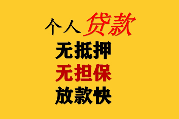 深圳1私人借钱-深圳1靠谱个人借钱-深圳1民间小额借贷