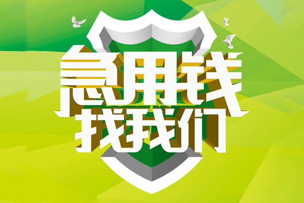深圳1私借空放先息后本-深圳1身份证办理贷款-深圳1民间短借