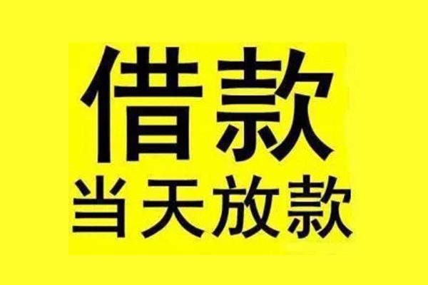 深圳1地区短借-深圳1哪里可以信用贷款-深圳1私人私借