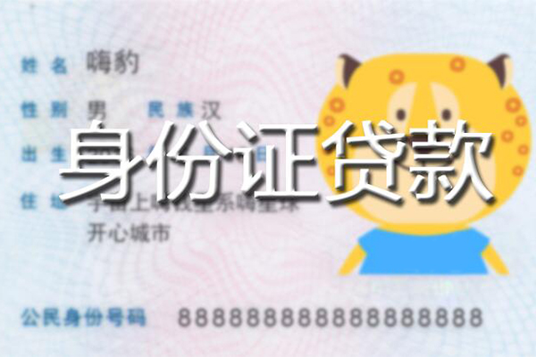 深圳1信用贷款办理-深圳1民间短期私借借款-深圳1贷款信用贷款
