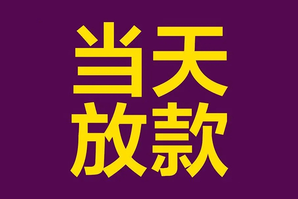 深圳1正规短借-深圳1个人24小时借钱-深圳1无抵押短借