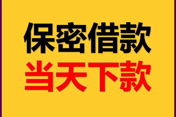 深圳1身份证办理贷款-深圳1民间短期私借借款-深圳1借款当天放款水钱