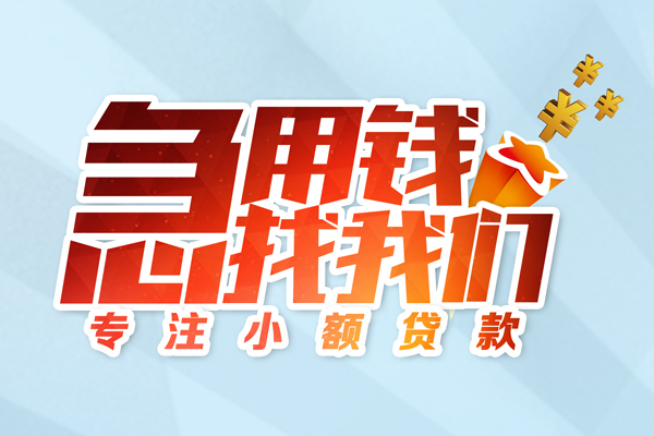 深圳1身份证借款-深圳1短期空放小额贷款-深圳1民间私借