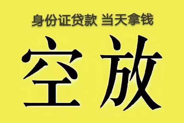 深圳1小额贷款当天放款-深圳1短借急用钱-深圳1私借空放短借