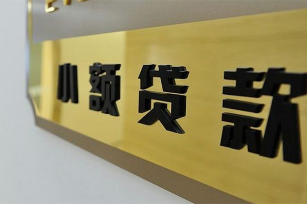 深圳1正规小额贷款-深圳1私人身份证借私借-深圳1短期空放小额贷款