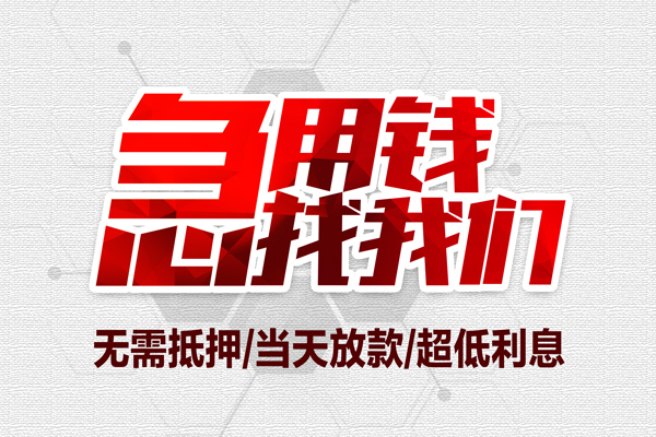 深圳1小额贷款官网-深圳1私借空放当场拿钱-深圳1借私借