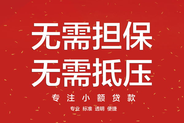 深圳1借款当天放款水钱-深圳124小时上门放款-深圳1私借空放不考察