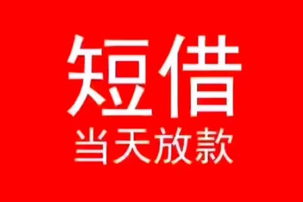 深圳1社保信用贷款