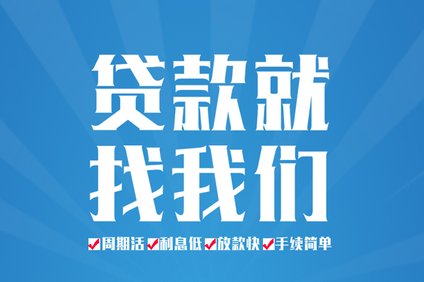 深圳1空放私借民间借贷-深圳1小额贷款-深圳1小额贷款当天放款