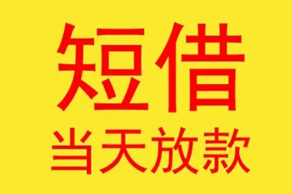 深圳1本地身份证贷款