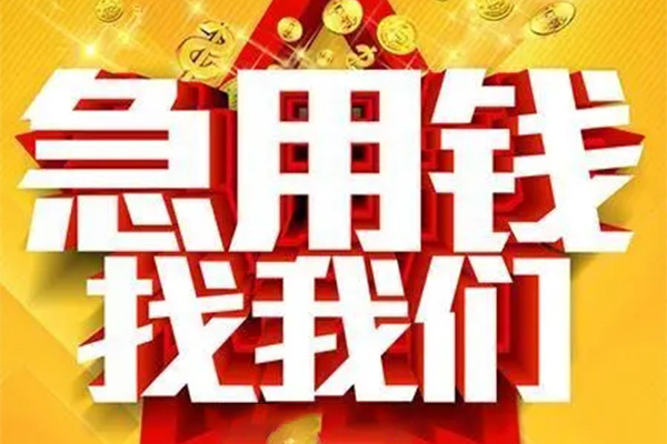 深圳1小额信用贷款-深圳1民间私借-深圳1短期空放小额贷款