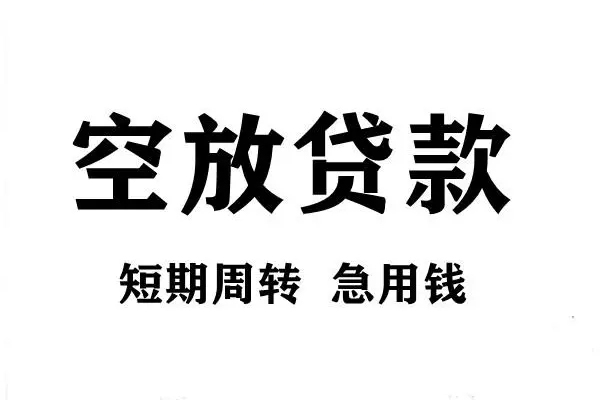 深圳1哪有私人借贷-深圳1正规身份证贷款-深圳1私借空放短借