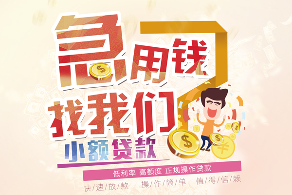 深圳1小额空放-深圳1小额空放-深圳1小额贷款贷款